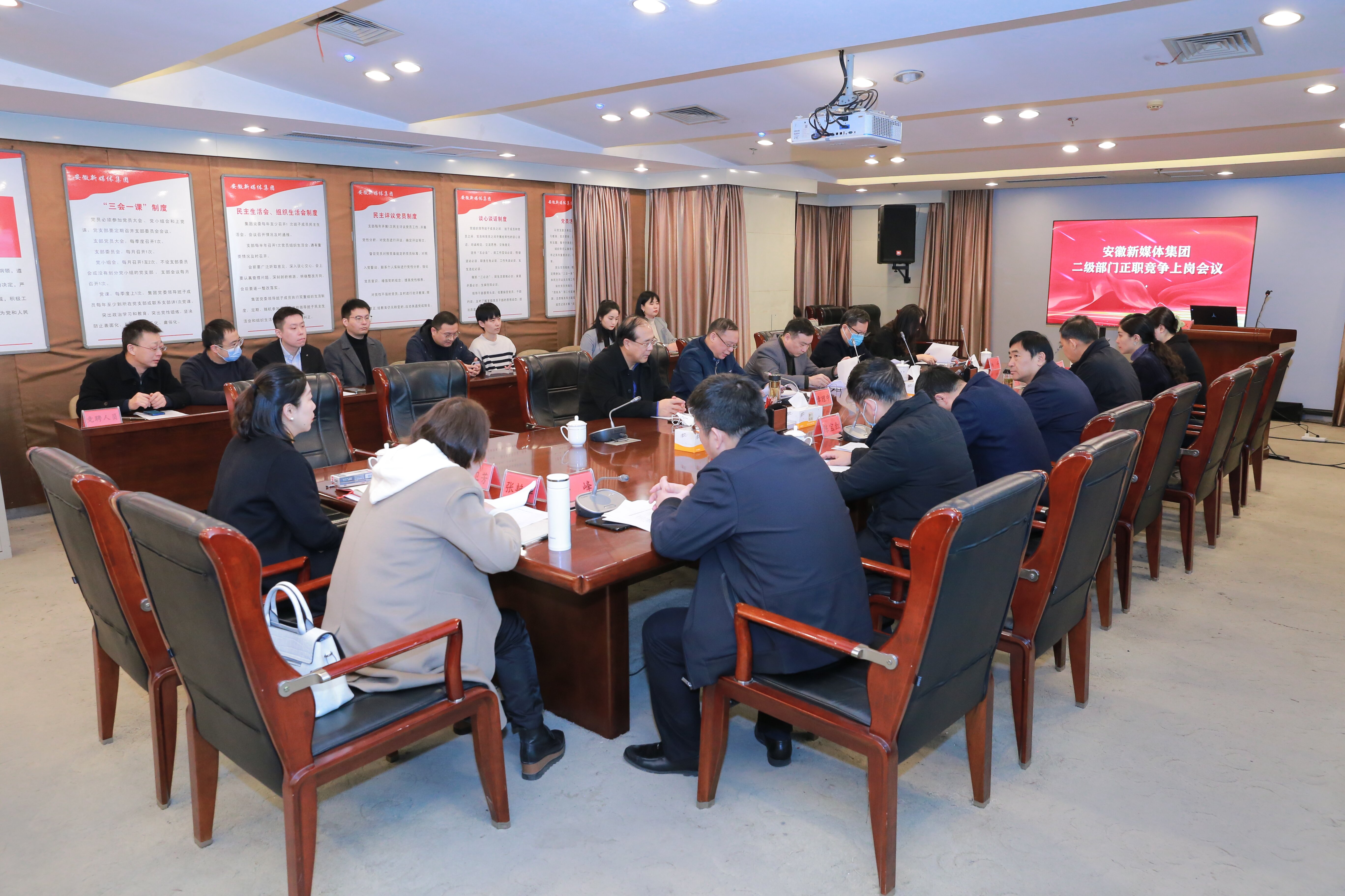 安徽新媒体集团举行二级部门部分正职岗位竞争上岗会议